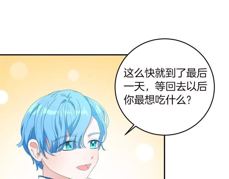 为反派打造的童话,第5话 小侍女穿新衣～,第54张